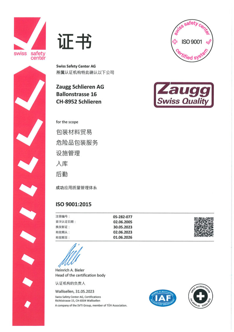 ISO-Zertifikat aktuell chinesisch
